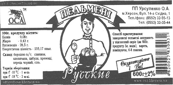 скуштуйте і ви