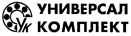 универсал