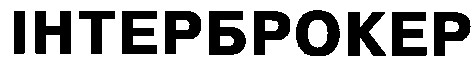 інтерброкер
