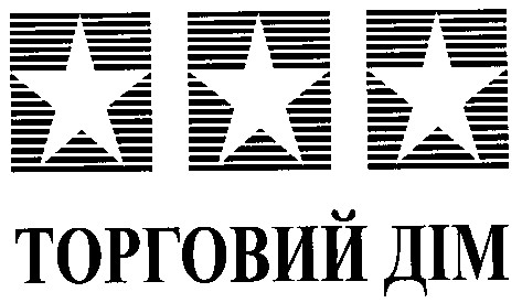 торговий дім