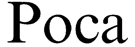 роса