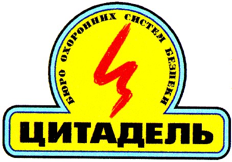 цитадель
