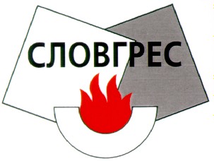 словгрес