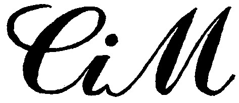 еім