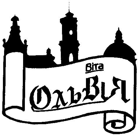 ольвія