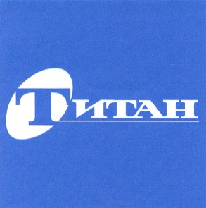 титан