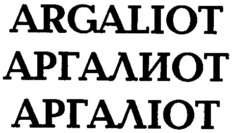 argaliot