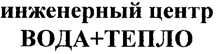 инженерный центр