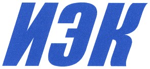 иэк