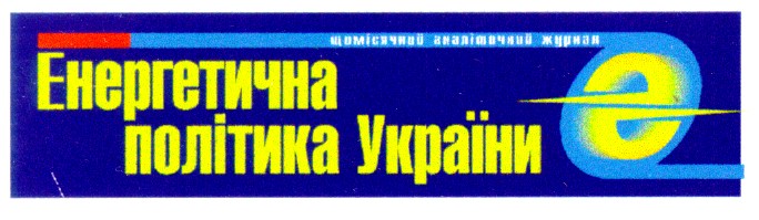 енергетична політика україни
