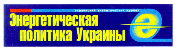 энергетическая политика украины