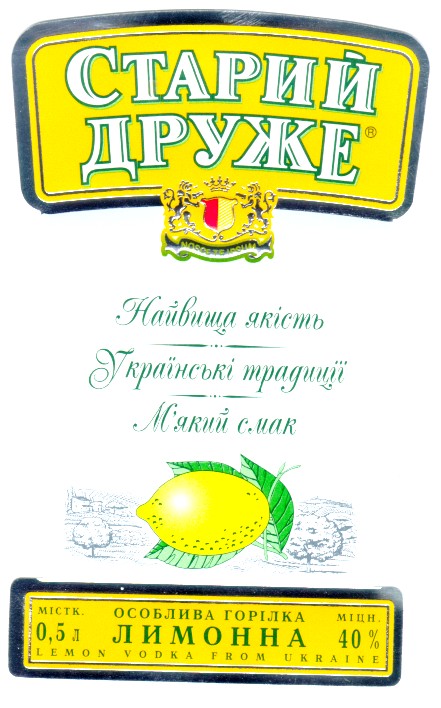lemon vodka from ukraine