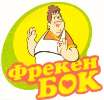 фрекен бок