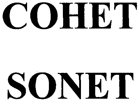 сонет