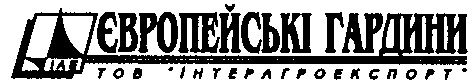 європейські гардини