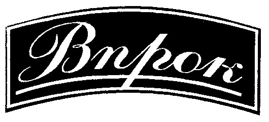 впрок