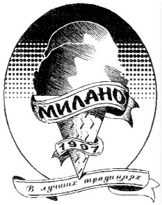 в лучших традициях