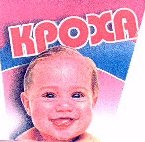kpoxa