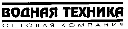оптовая компания