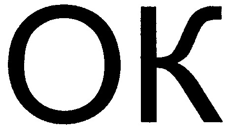 ок