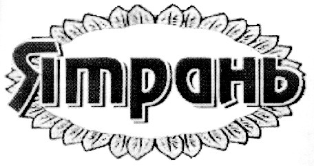 ятрань