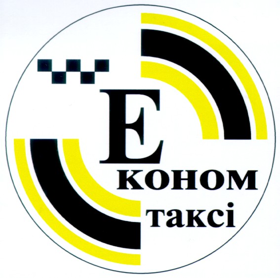 економ