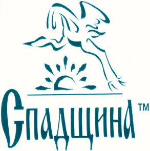 спадщина