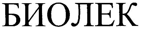 биолек