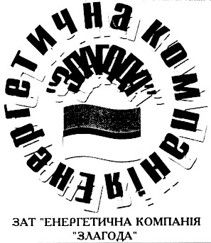 енергетична компанія