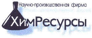 химресурсы