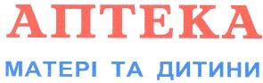 аптека матері та дитини