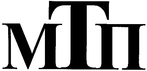 мтп