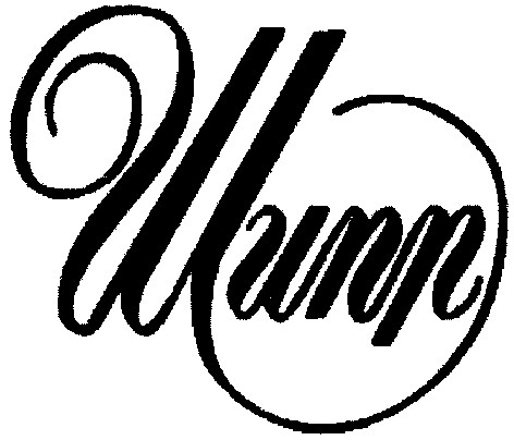шипр