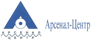 арсенал-центр