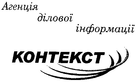 агенція ділової інформації