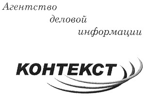 агентство деловой информации