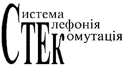 телефонія