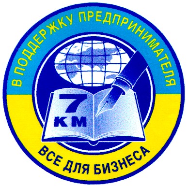 в поддержку предпринимателя