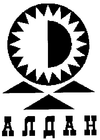 алдан