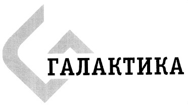 галактика