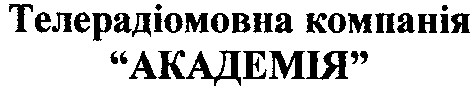 телерадіомовна компанія