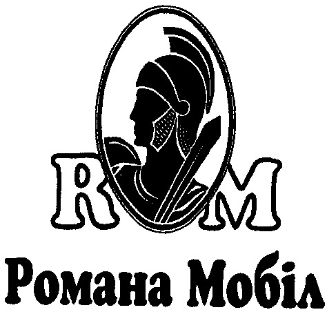 романа мобіл