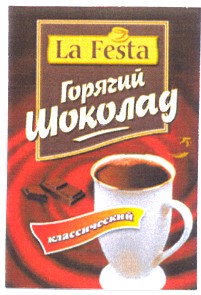 горячий шоколад