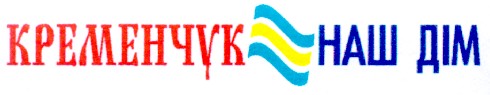 кременчук