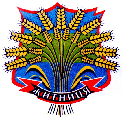 житниця