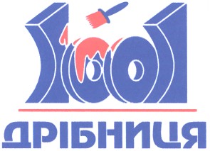 1001 дрібниця