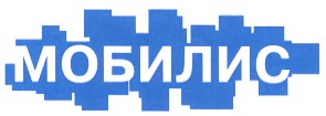 мобилис