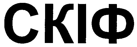 скіф