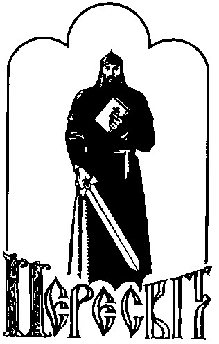 пересвіт