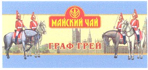 майский чай